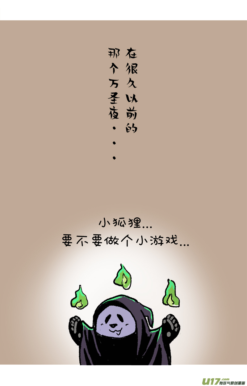 快把动物放进冰箱192我教你怎么占卜未来的另一半