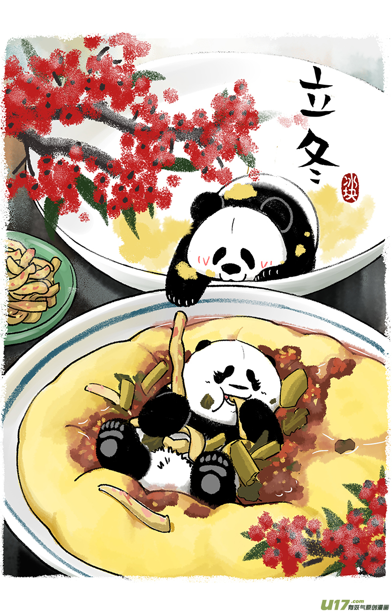 快把动物放进冰箱193立冬的饭适合搅着吃