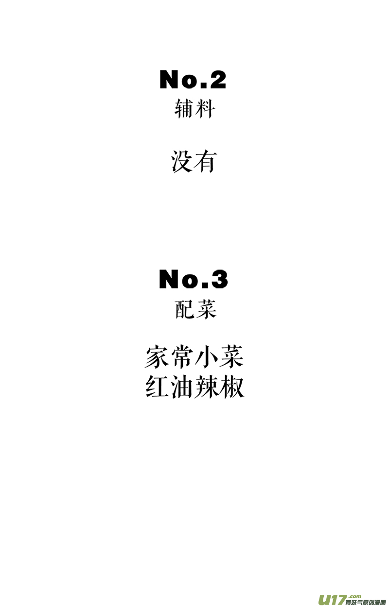 快把动物放进冰箱193立冬的饭适合搅着吃