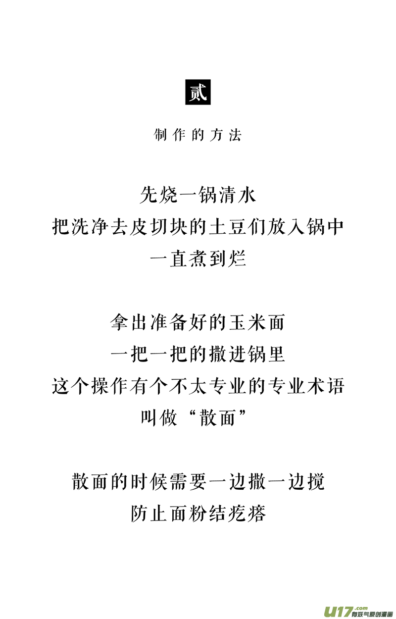 快把动物放进冰箱193立冬的饭适合搅着吃