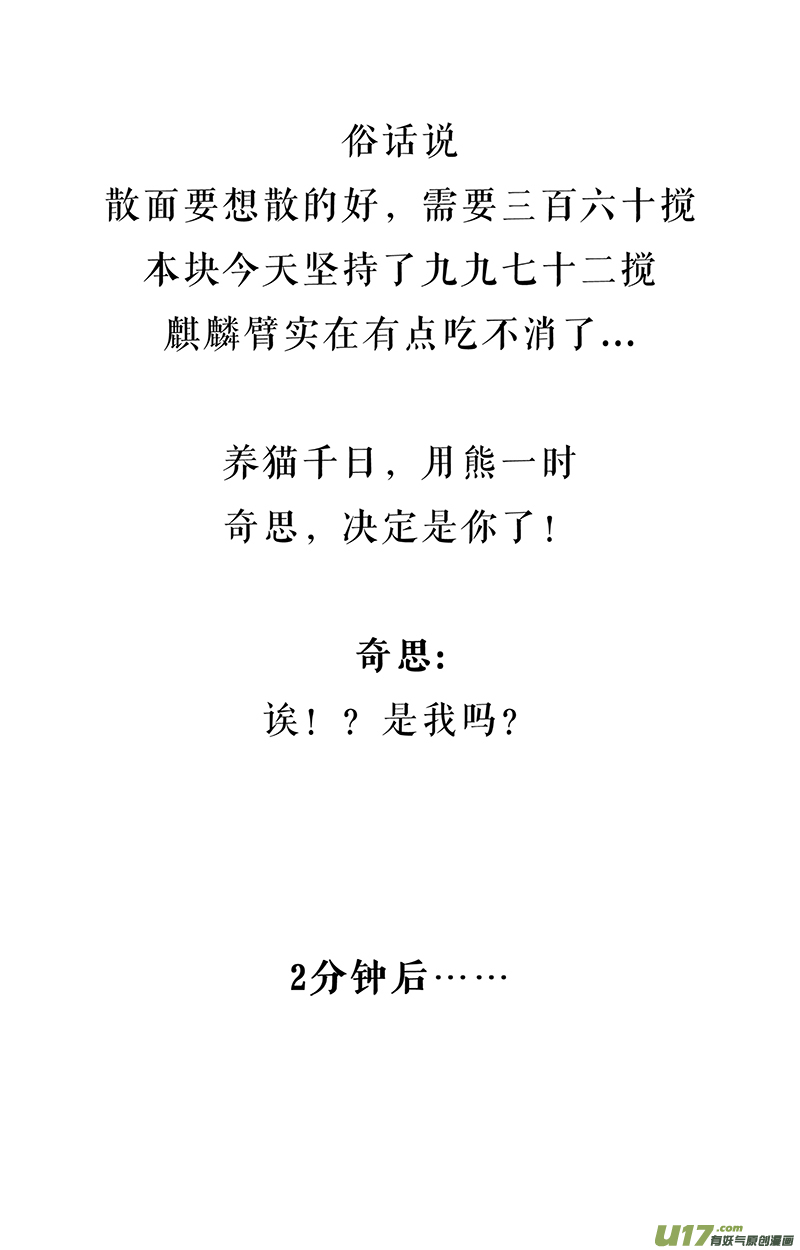 快把动物放进冰箱193立冬的饭适合搅着吃