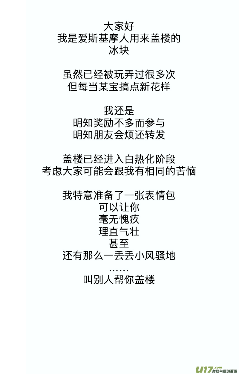 快把动物放进冰箱193立冬的饭适合搅着吃