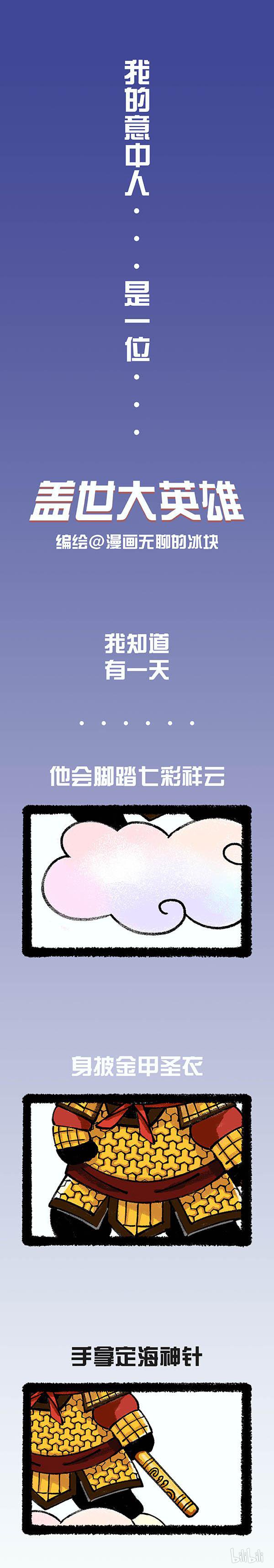 快把动物放进冰箱193 这是我最近的择友标准