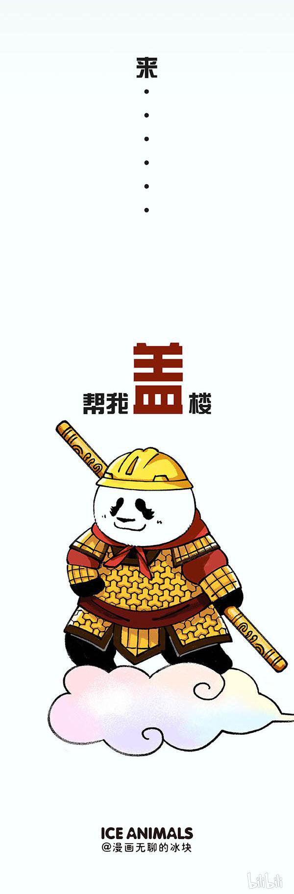 快把动物放进冰箱193 这是我最近的择友标准