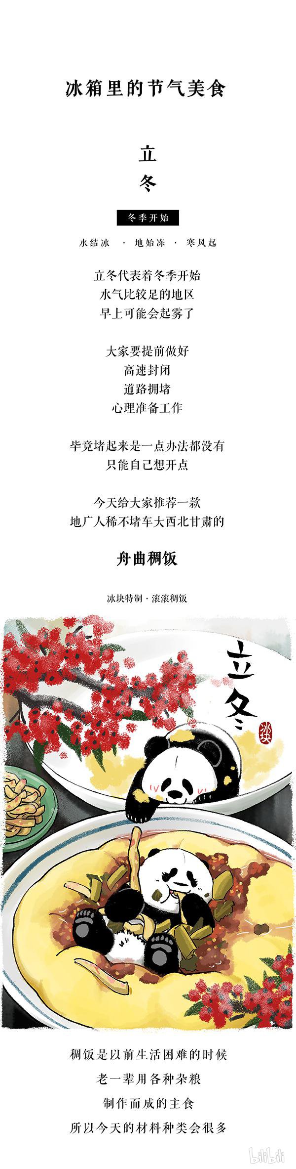 快把动物放进冰箱193 这是我最近的择友标准