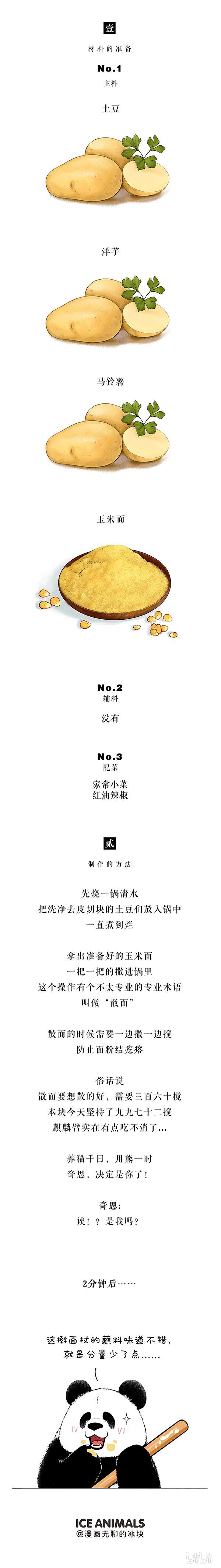 快把动物放进冰箱193 这是我最近的择友标准