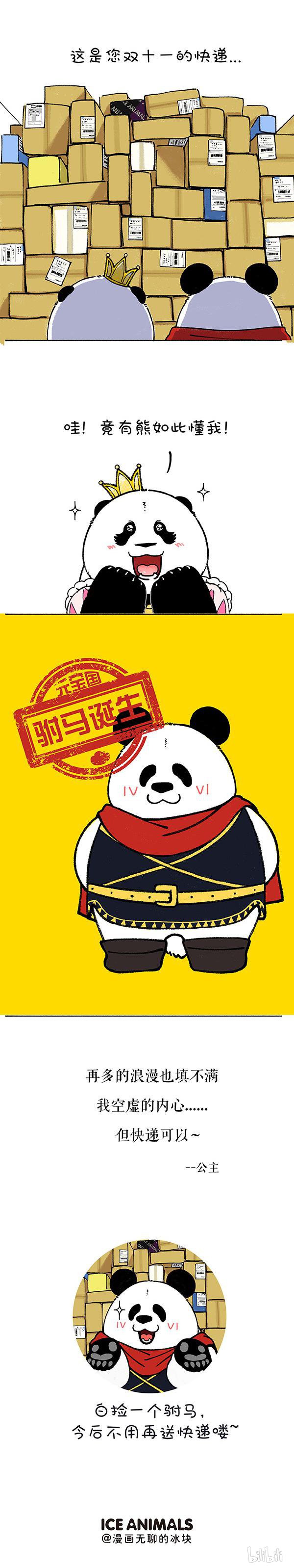 快把动物放进冰箱194 女生真正的快乐是什么？