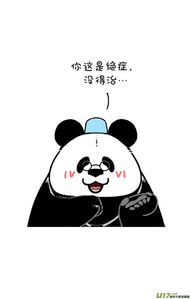 快把动物放进冰箱194这是绝症，能拖就拖