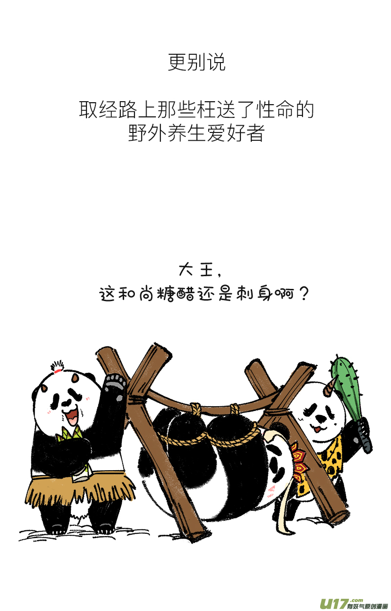 快把动物放进冰箱194这是绝症，能拖就拖