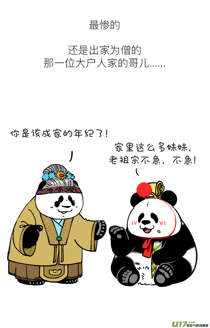 快把动物放进冰箱194这是绝症，能拖就拖