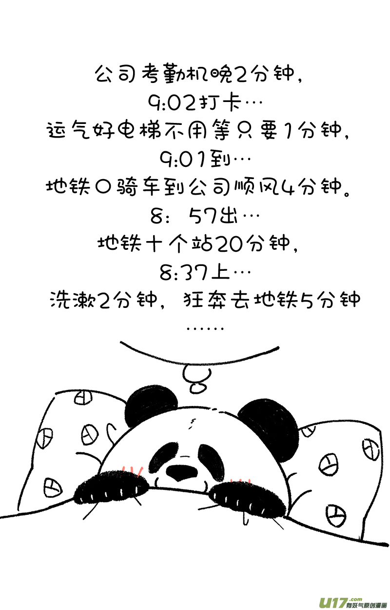 快把动物放进冰箱194这是绝症，能拖就拖