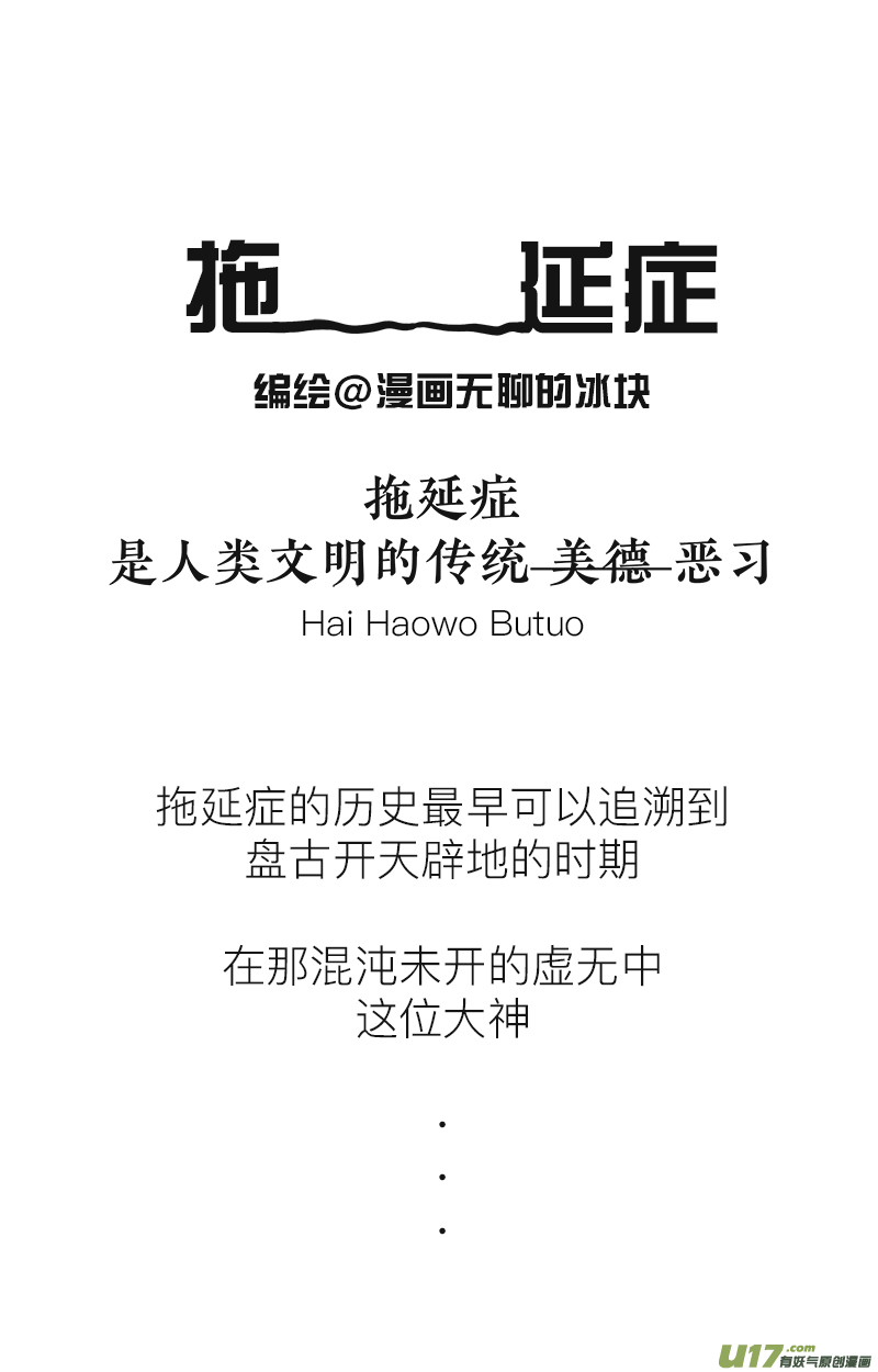 快把动物放进冰箱194这是绝症，能拖就拖