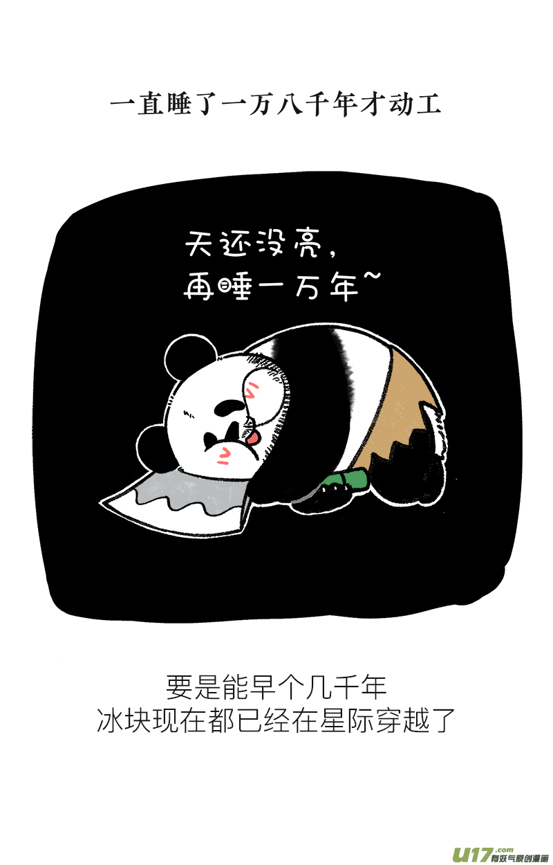 快把动物放进冰箱194这是绝症，能拖就拖