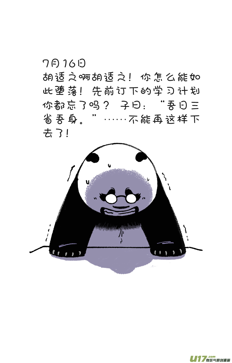 快把动物放进冰箱194这是绝症，能拖就拖