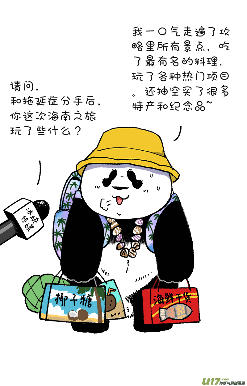 快把动物放进冰箱194这是绝症，能拖就拖