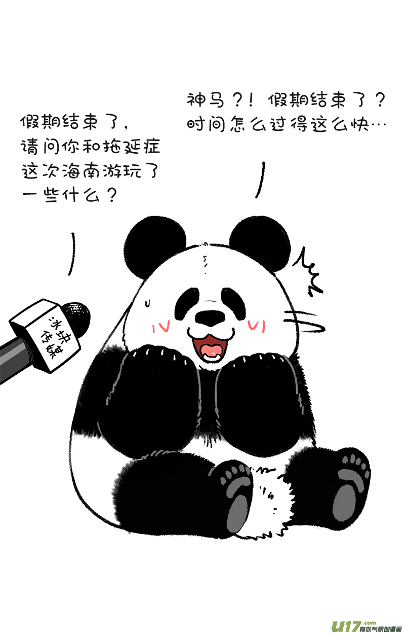 快把动物放进冰箱194这是绝症，能拖就拖