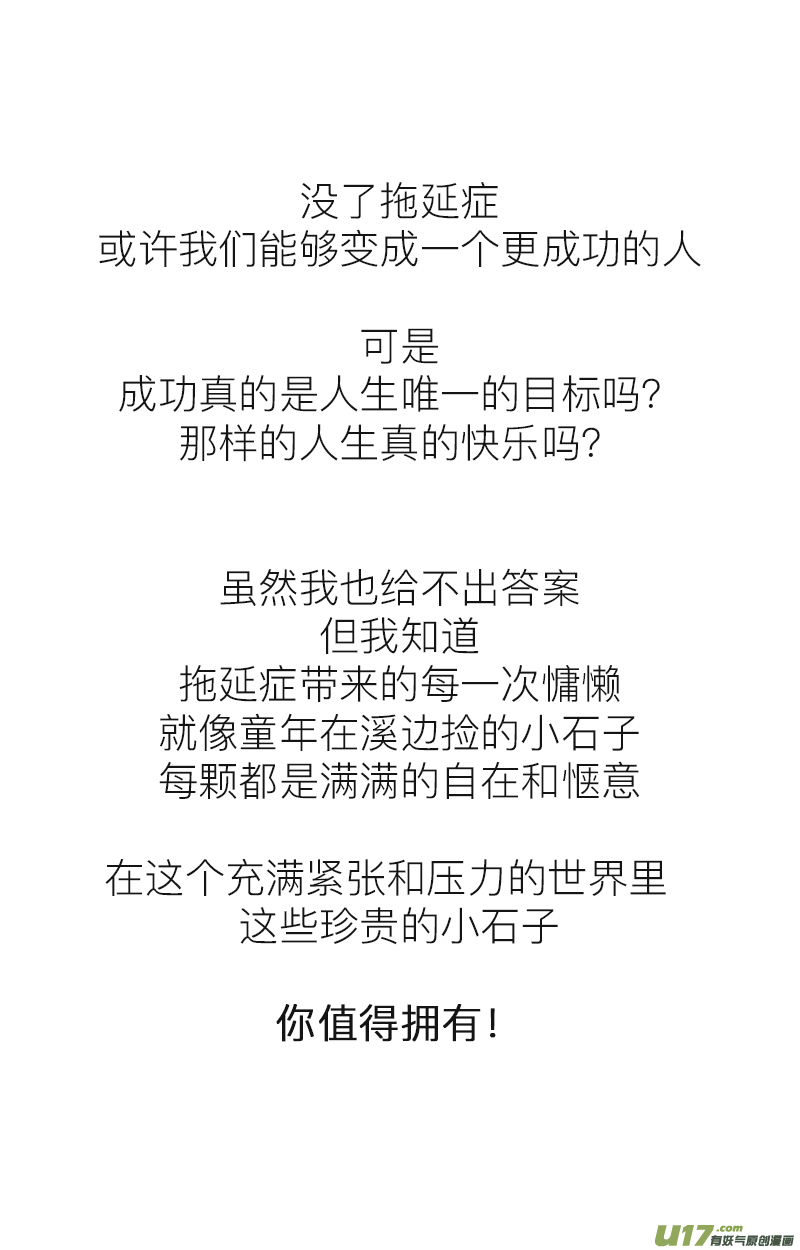 快把动物放进冰箱194这是绝症，能拖就拖