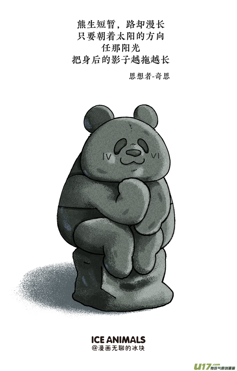 快把动物放进冰箱194这是绝症，能拖就拖