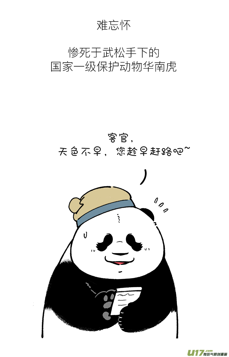 快把动物放进冰箱194这是绝症，能拖就拖
