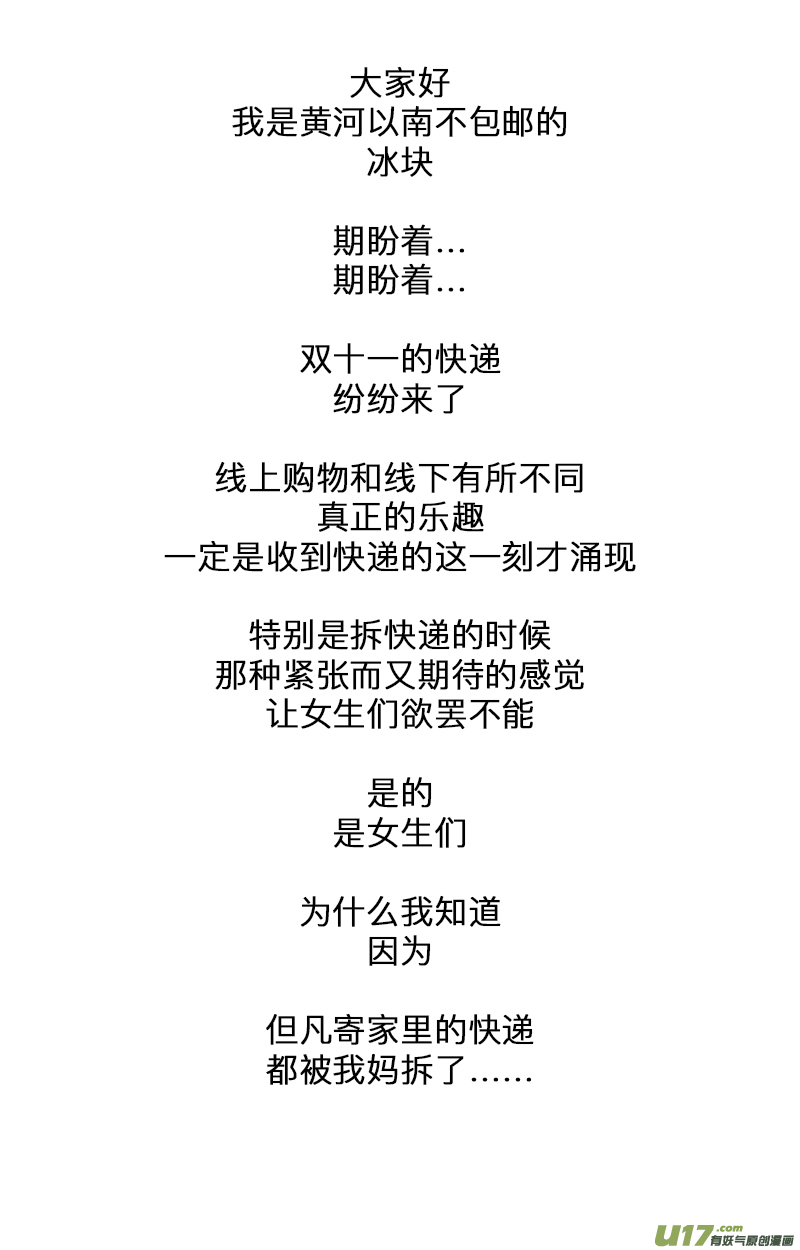 快把动物放进冰箱女生真正的快乐是什么？
