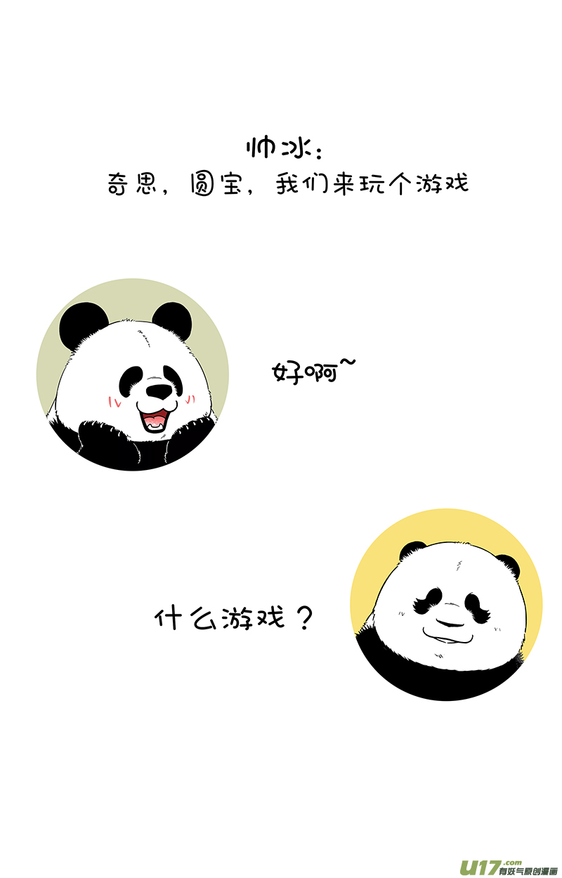快把动物放进冰箱女生真正的快乐是什么？