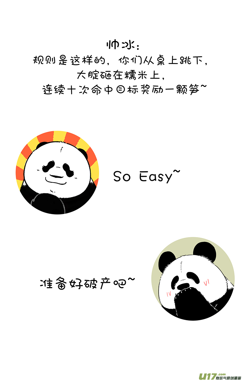 快把动物放进冰箱女生真正的快乐是什么？