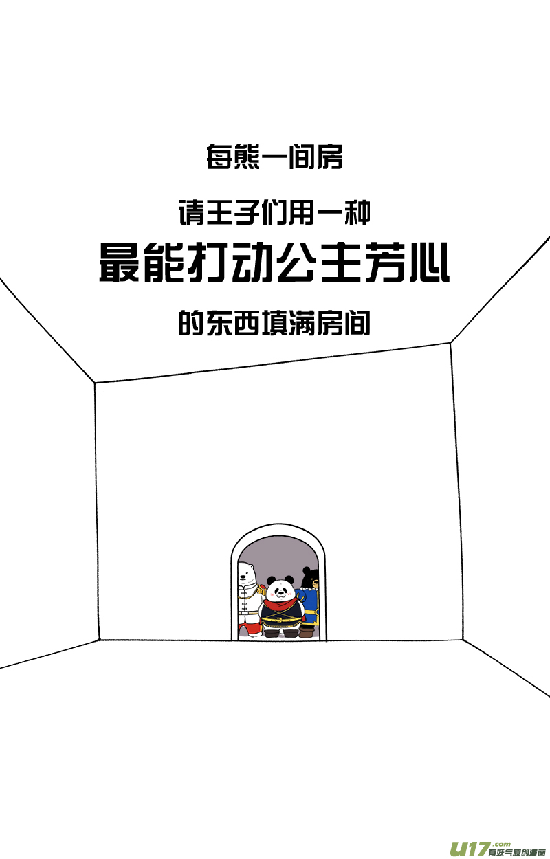快把动物放进冰箱女生真正的快乐是什么？