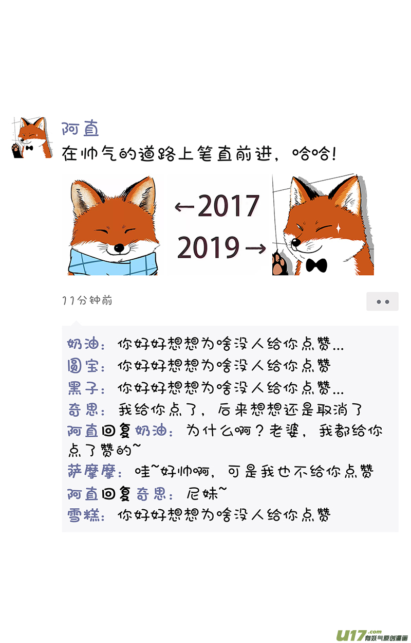 快把动物放进冰箱碰瓷／冰箱里的朋友圈