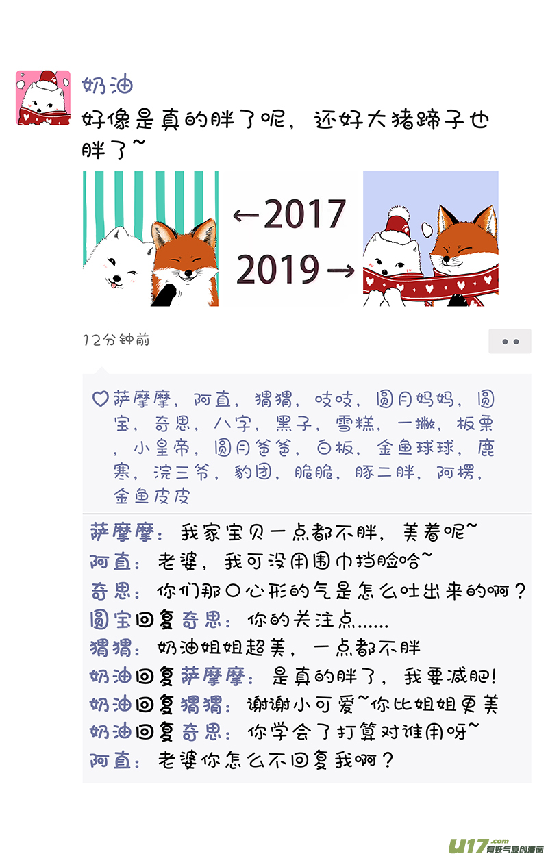 快把动物放进冰箱碰瓷／冰箱里的朋友圈