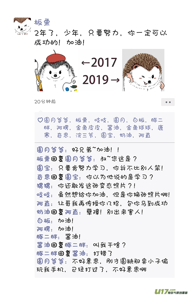 快把动物放进冰箱碰瓷／冰箱里的朋友圈