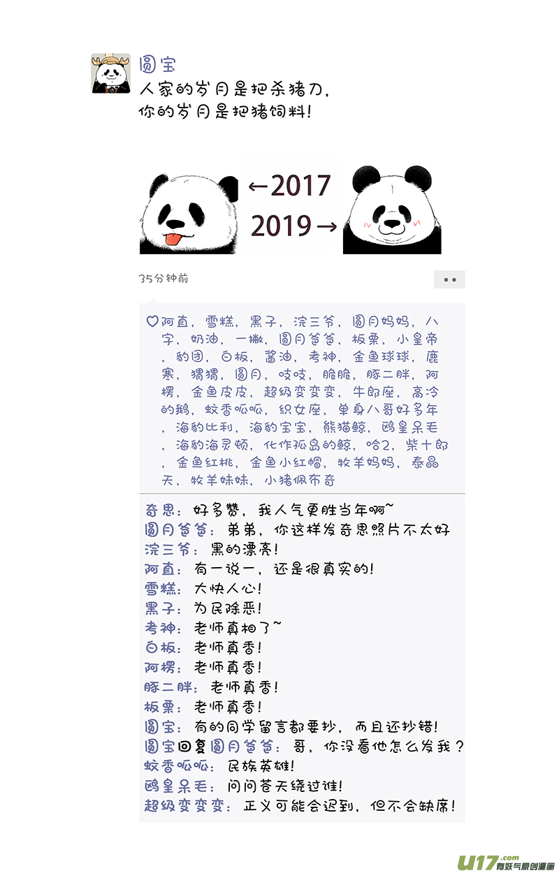 快把动物放进冰箱碰瓷／冰箱里的朋友圈