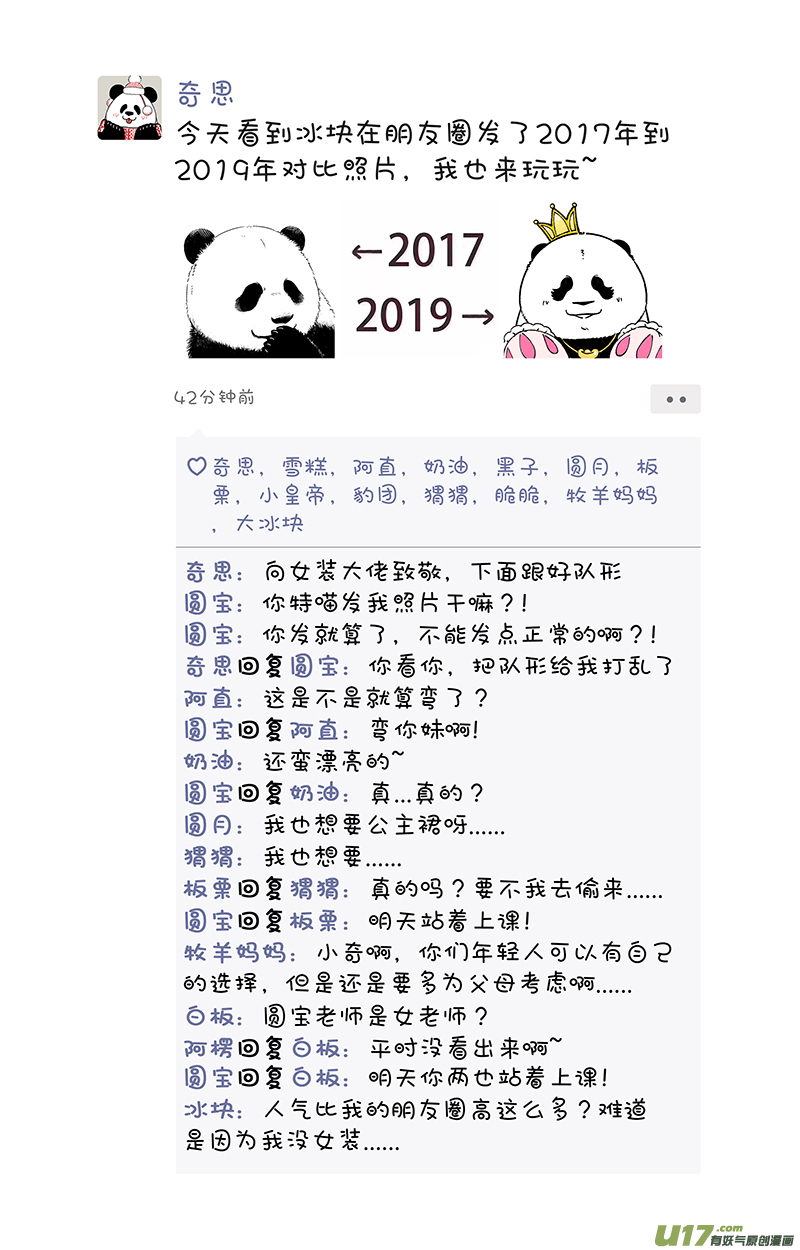 快把动物放进冰箱碰瓷／冰箱里的朋友圈