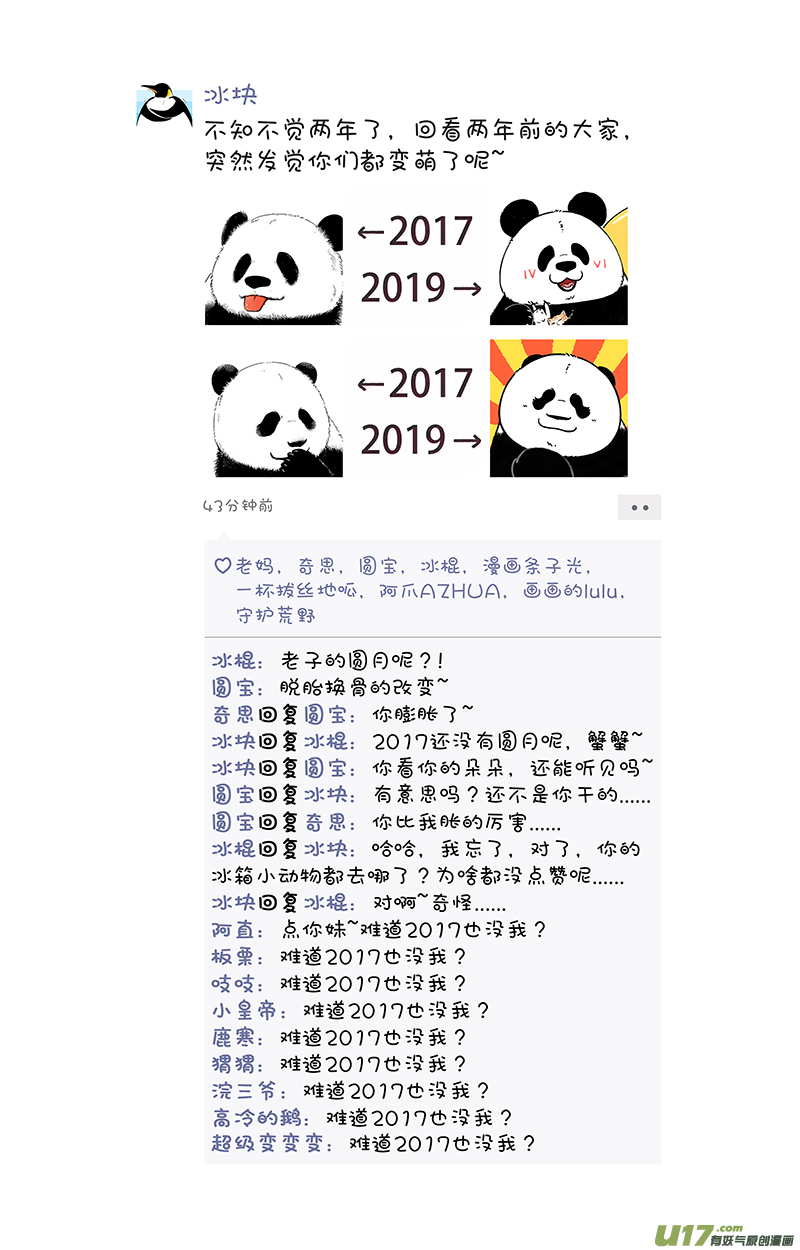 快把动物放进冰箱碰瓷／冰箱里的朋友圈