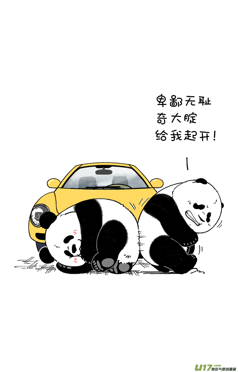 快把动物放进冰箱碰瓷／冰箱里的朋友圈