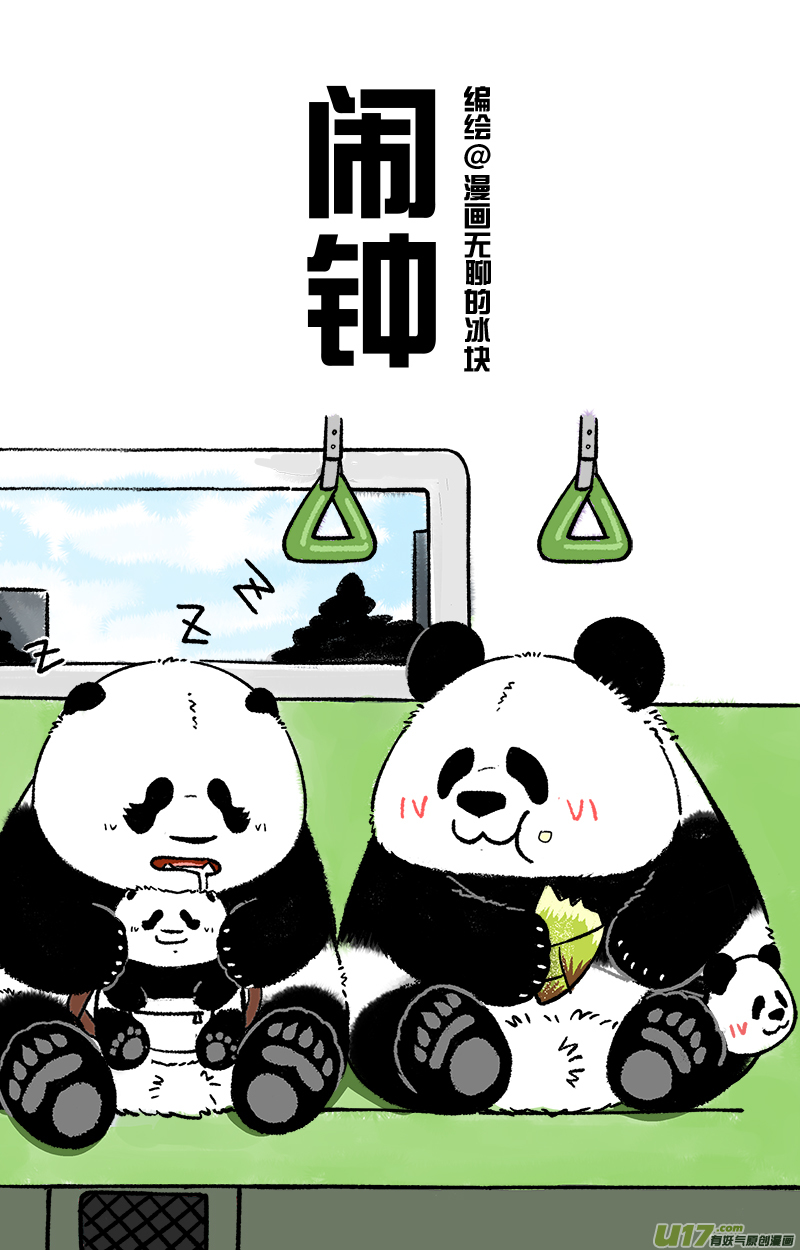 快把动物放进冰箱早上起床没精神怎么办？