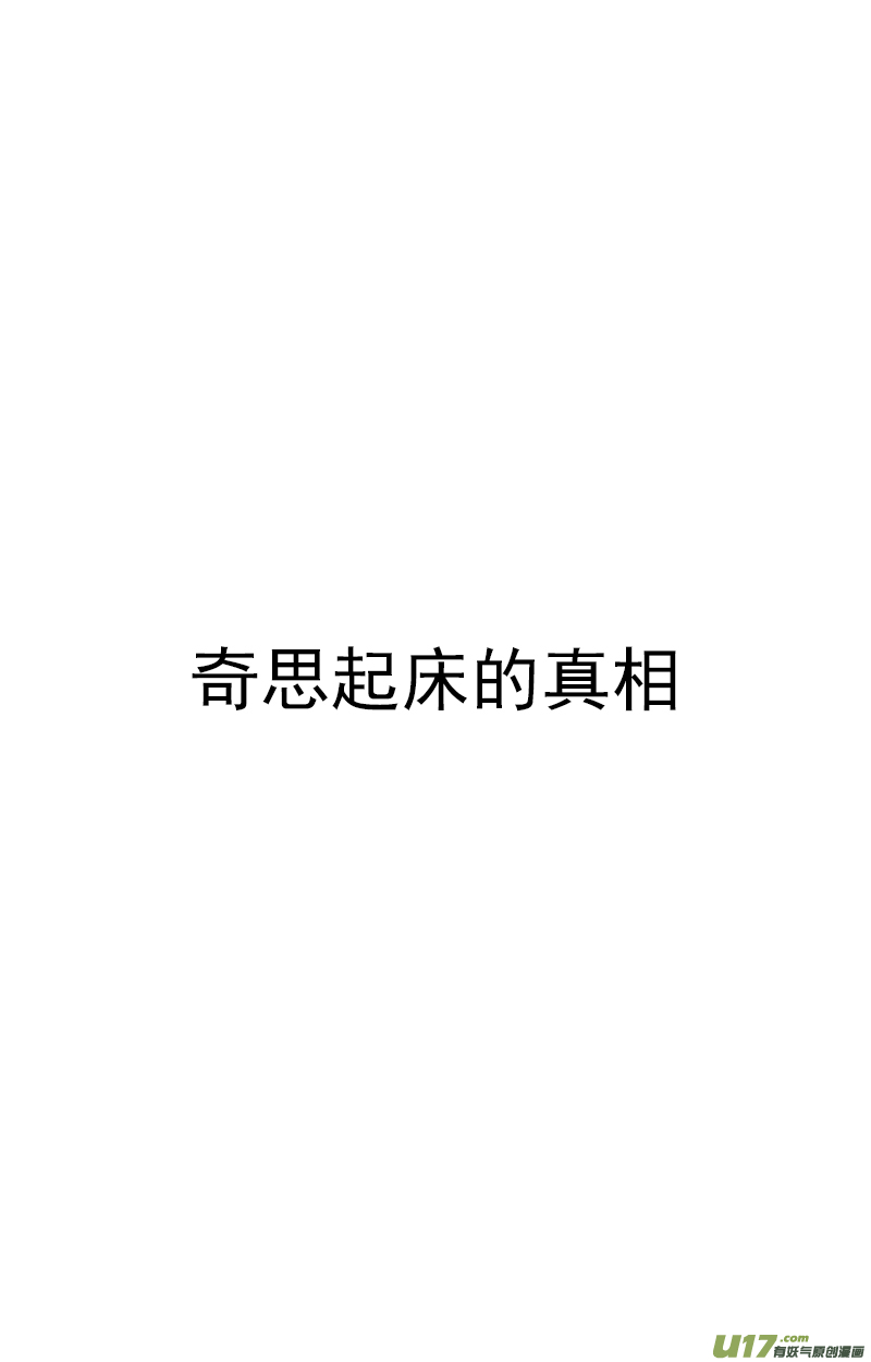 快把动物放进冰箱早上起床没精神怎么办？