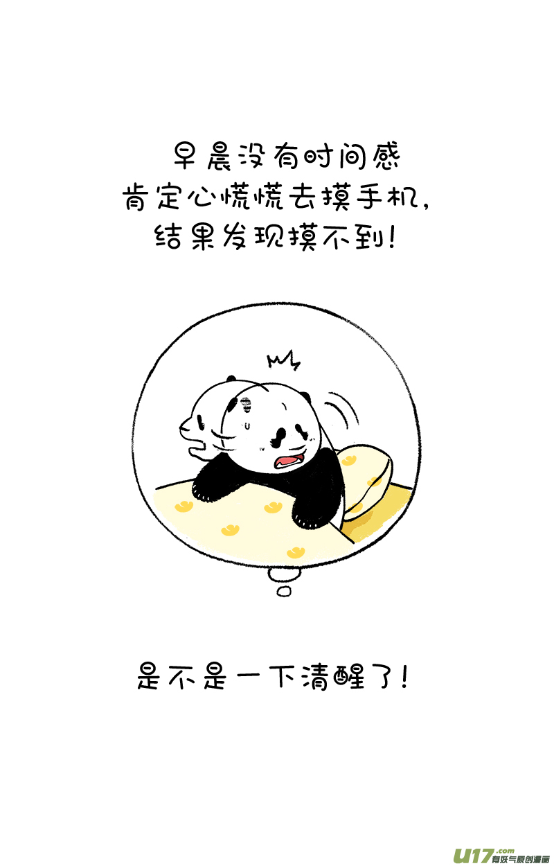 快把动物放进冰箱早上起床没精神怎么办？