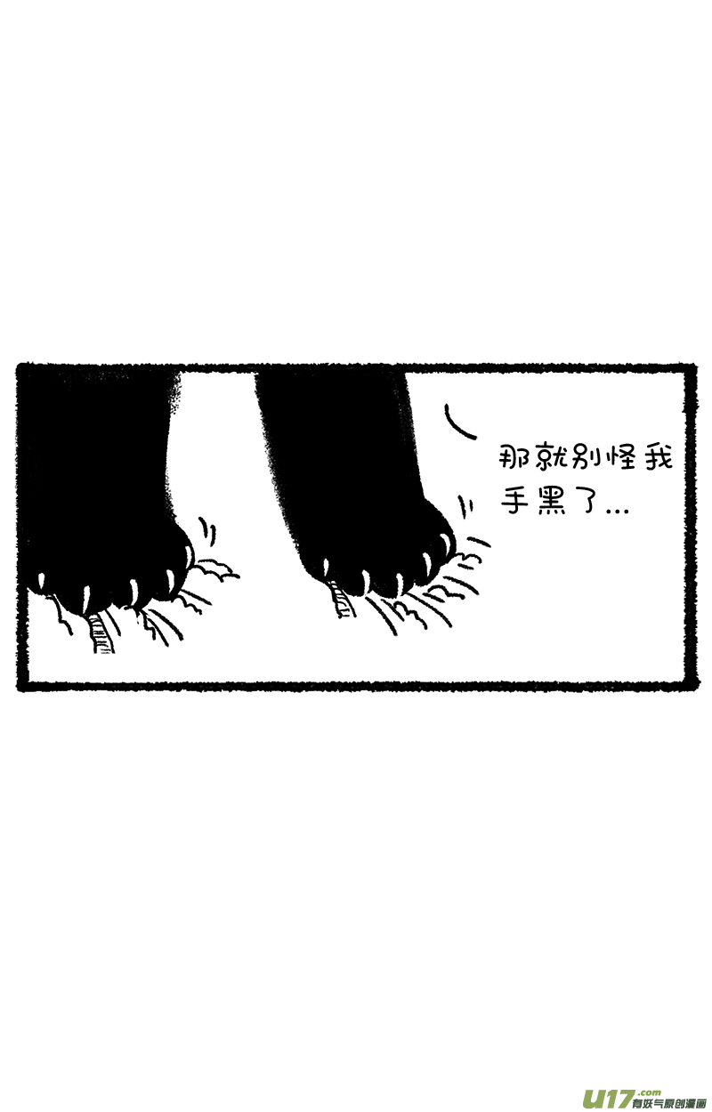 快把动物放进冰箱对不起！我是熊猫！