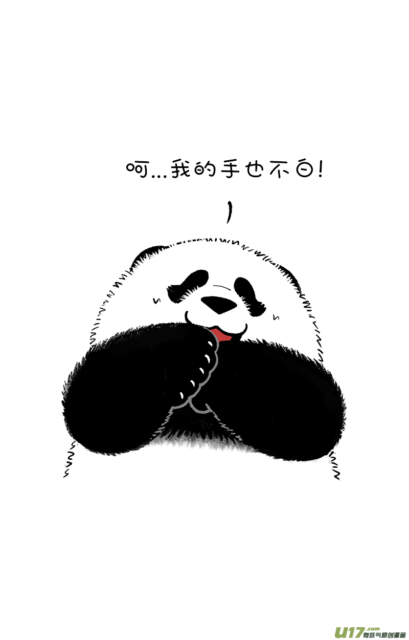 快把动物放进冰箱对不起！我是熊猫！