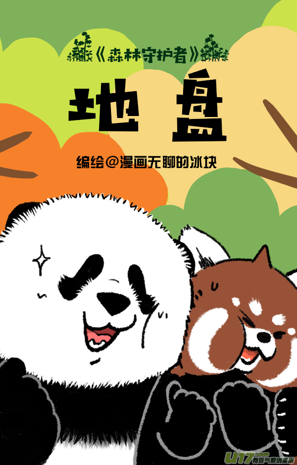 快把动物放进冰箱你这个习惯得改改