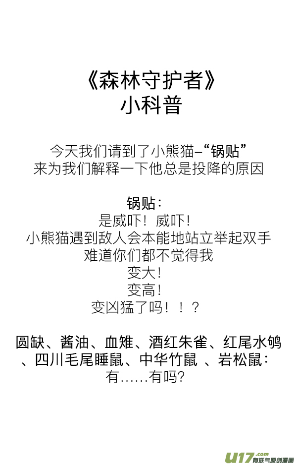 快把动物放进冰箱你这个习惯得改改