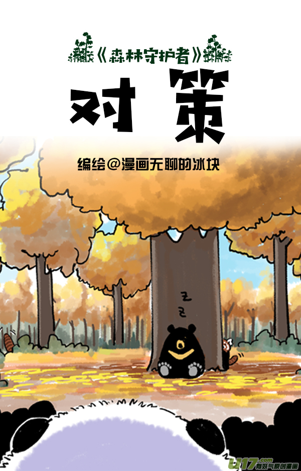 快把动物放进冰箱你这个习惯得改改