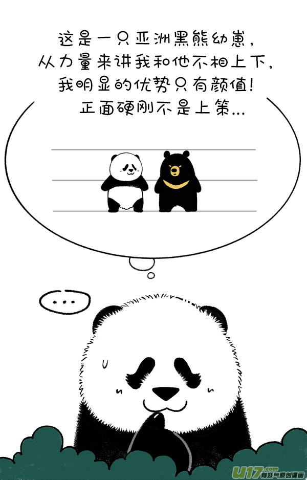 快把动物放进冰箱你这个习惯得改改