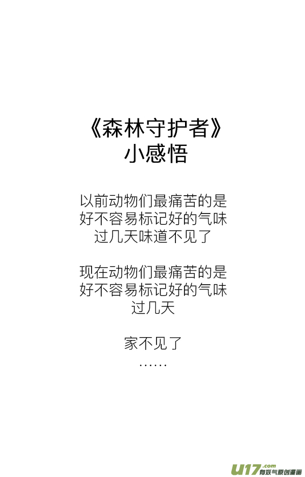 快把动物放进冰箱你这个习惯得改改