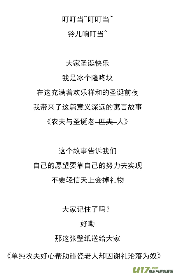 快把动物放进冰箱圣诞收礼物一定要当心