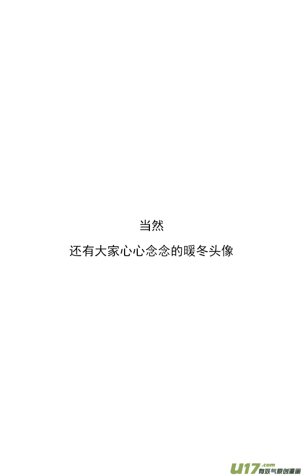 快把动物放进冰箱圣诞收礼物一定要当心