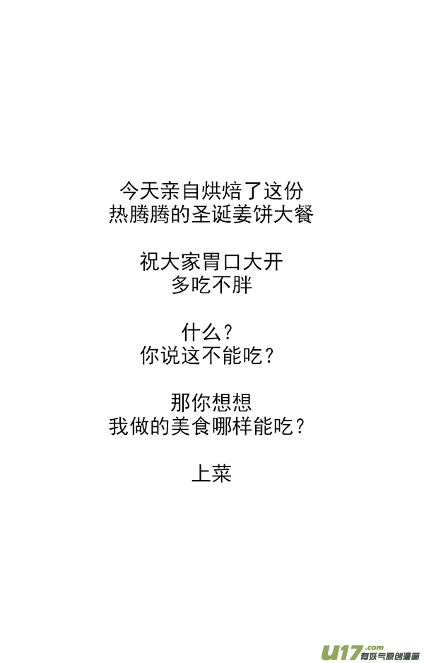 快把动物放进冰箱圣诞收礼物一定要当心