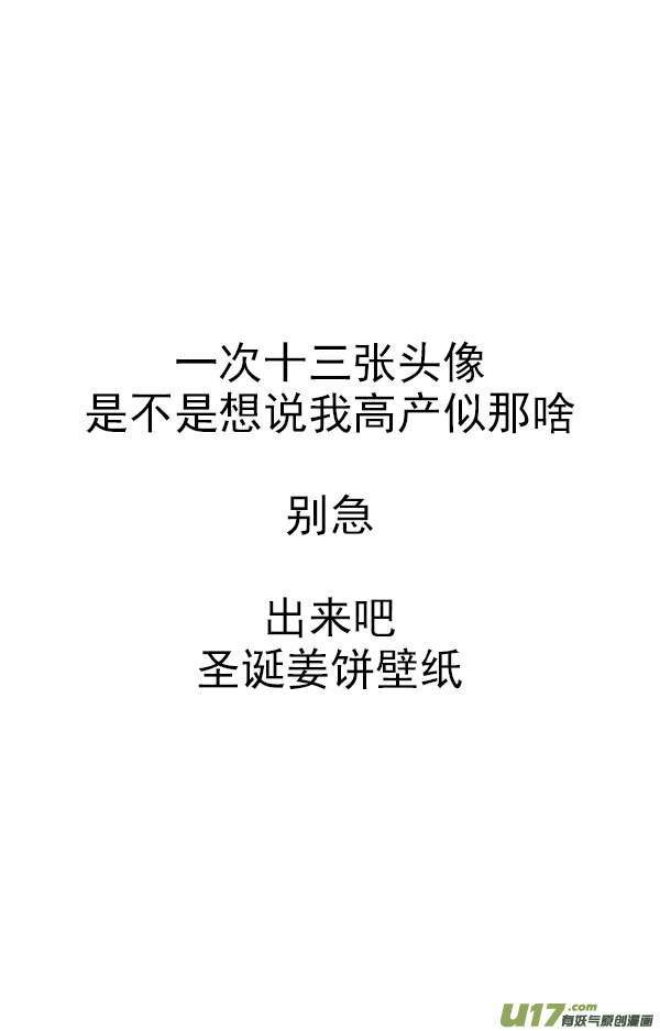 快把动物放进冰箱圣诞收礼物一定要当心