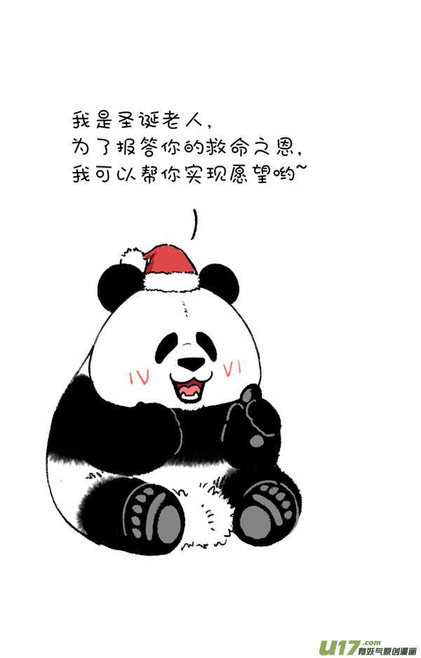快把动物放进冰箱圣诞收礼物一定要当心