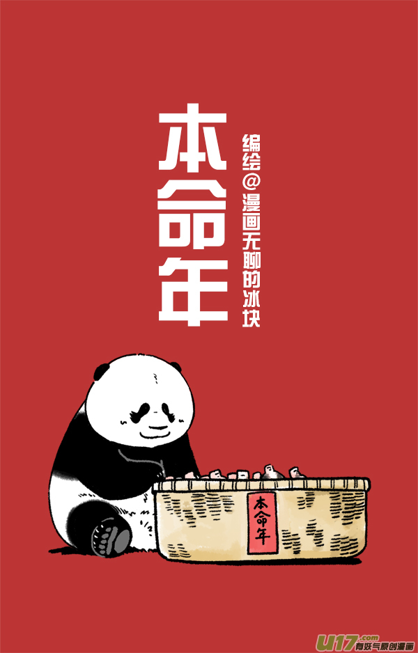 快把动物放进冰箱没想到你是这种猪！